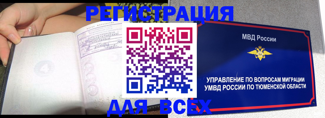 прописка гарантия в Карачаевске