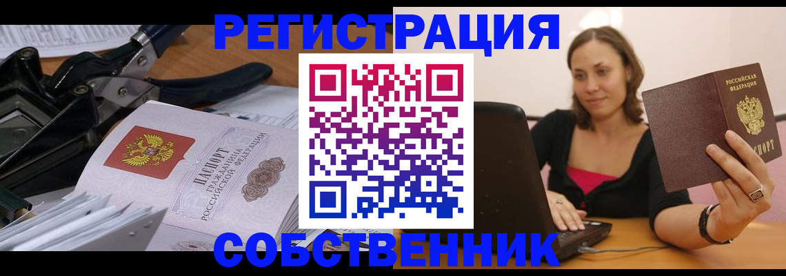 прописка поиск в Карачаевске