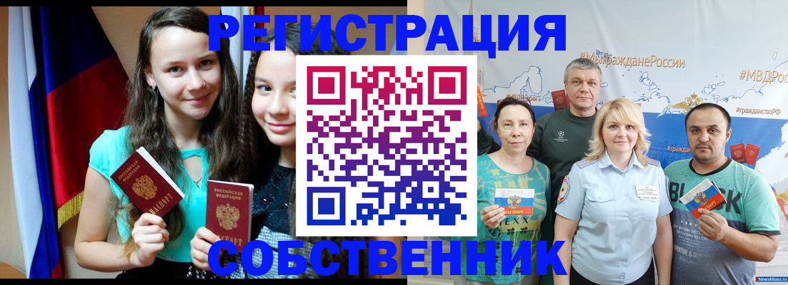 где прописаться в Карачаевске