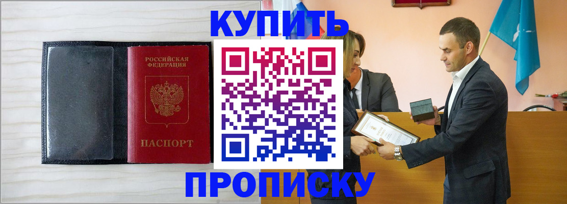 прописка для кредита в Карачаевске