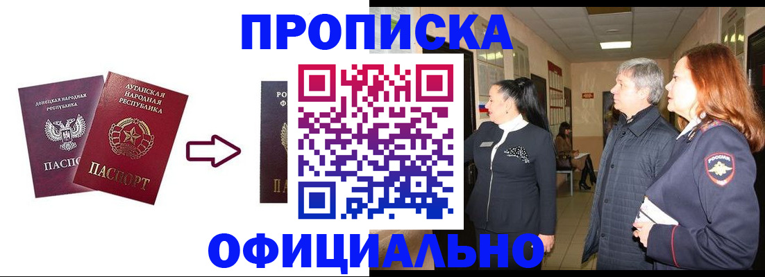 временная регистрация надежно в Карачаевске