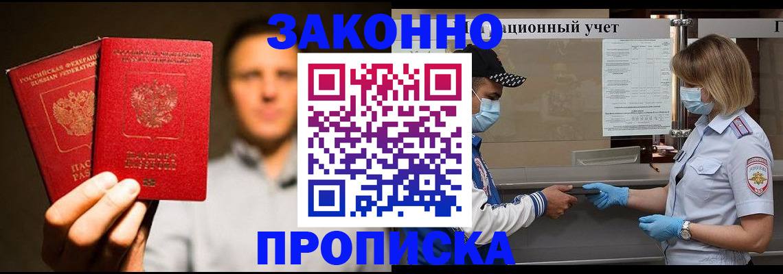 временная регистрация для всех в Карачаевске